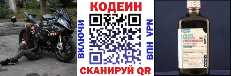 Кодеиновый сироп Lean Purple Drank  Саранск 