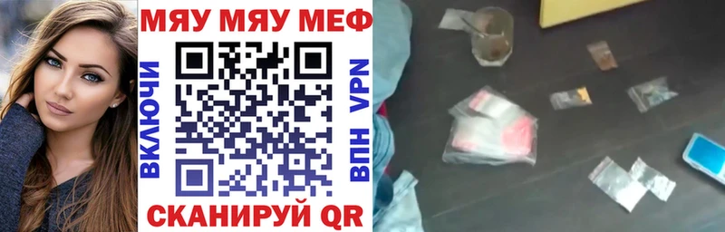 где купить наркоту  кракен сайт  МЯУ-МЯУ мука  Саранск 