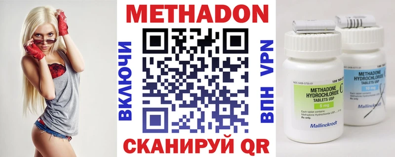 Метадон мёд  купить закладку  Саранск 